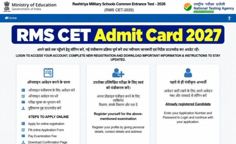 RMS CET Admit Card 2027, Download Rashtriya Military School Class 6 & 9 Hall Ticket
